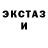 Экстази MDMA JoOonas :D