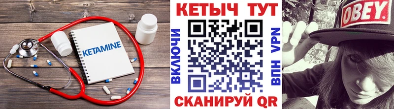 цена наркотик  Волчанск  КЕТАМИН ketamine 