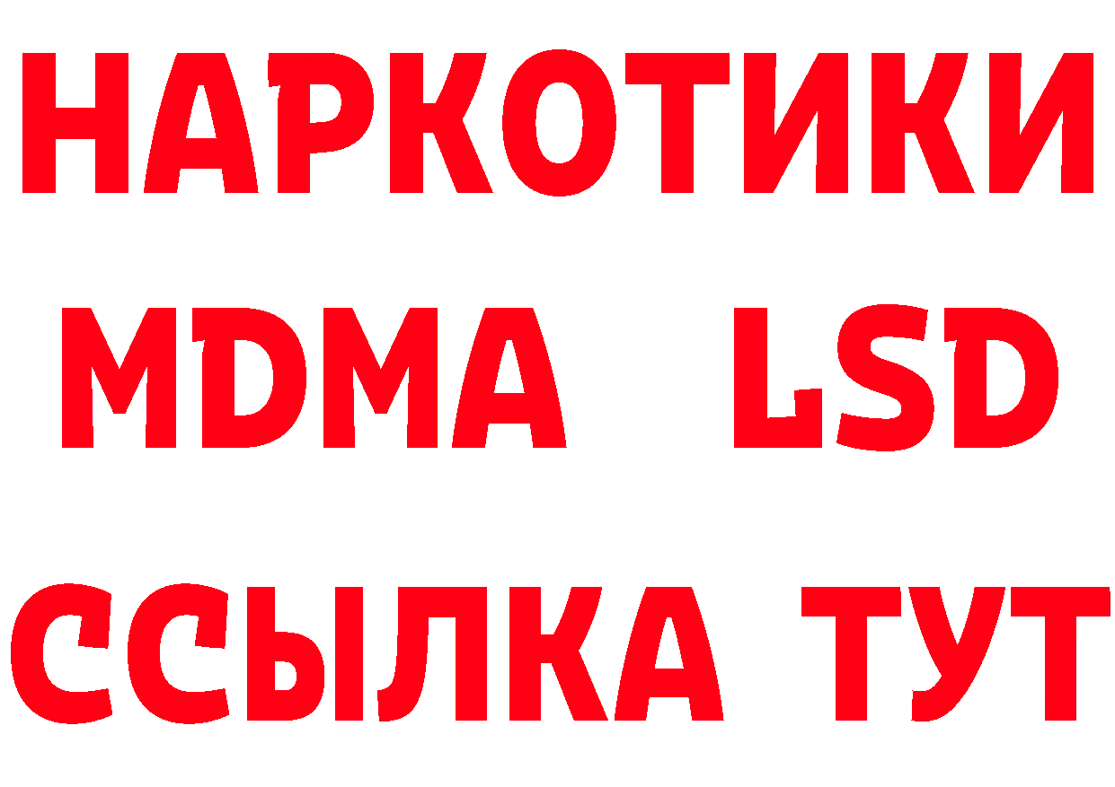 БУТИРАТ оксибутират как войти площадка mega Волчанск