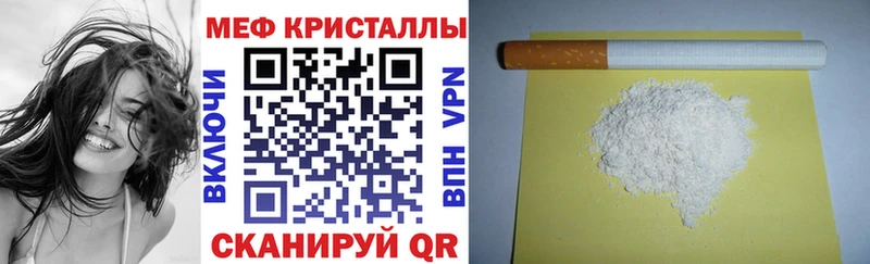 купить закладку Волчанск Мефедрон 4 MMC