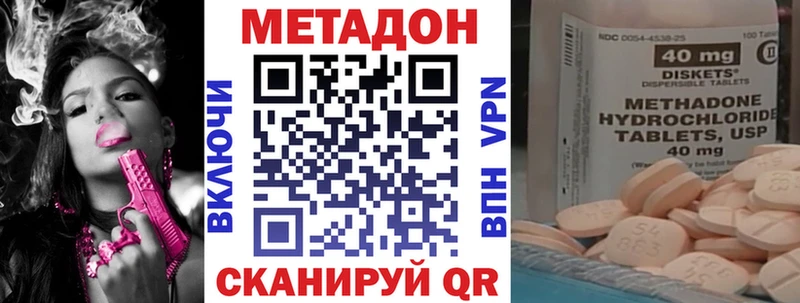 Метадон мёд  купить наркоту  Волчанск 