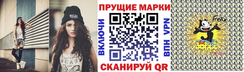 Марки N-bome 1,8мг  Волчанск 